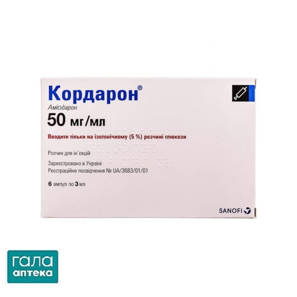 Кордарон
