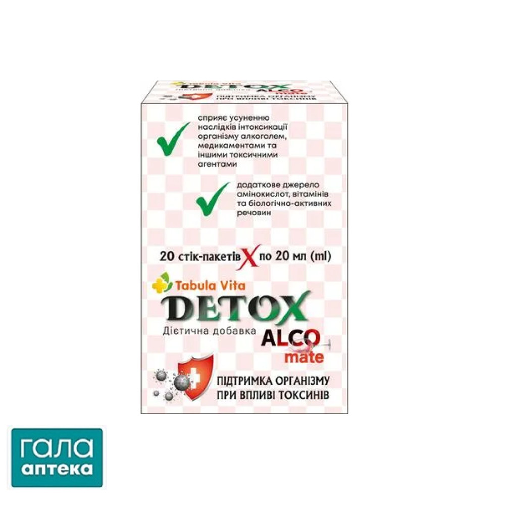 Детокс ALCO mate Табула Віта стік-пакети №20