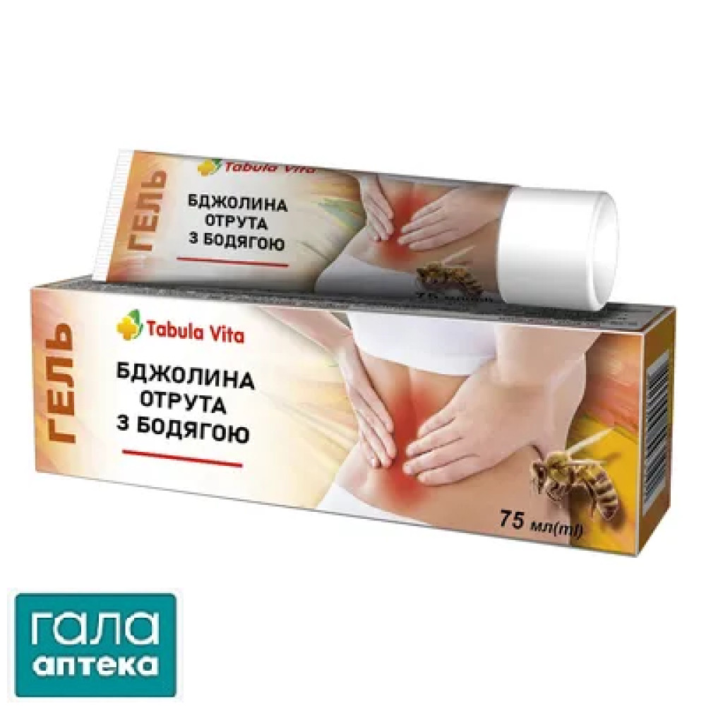 Гель Табула Вита пчелиный яд с бодягой 75мл