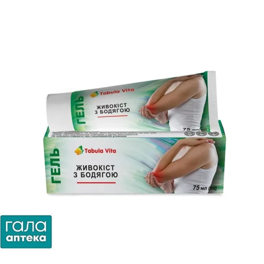 Гель окопник с бодягой Табула Вита 75мл