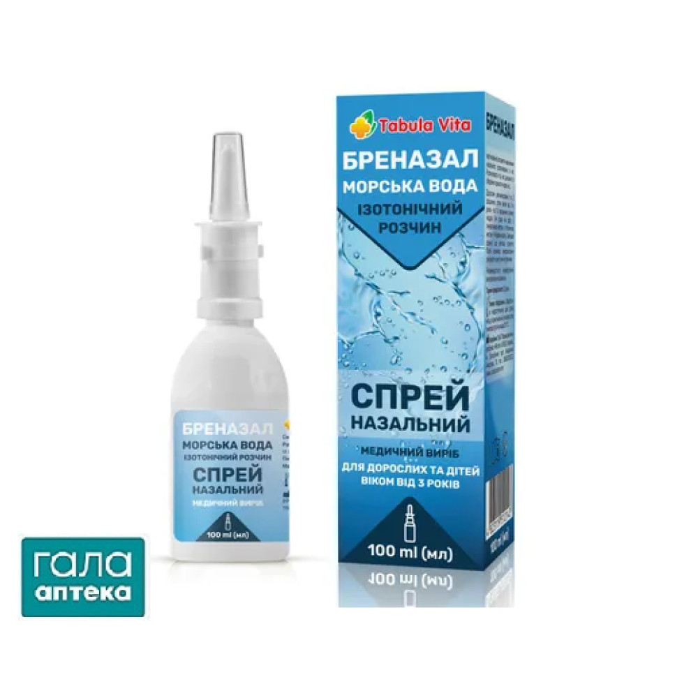 Бреназал изотонич.р-р Табула Вита спрей наз.100мл