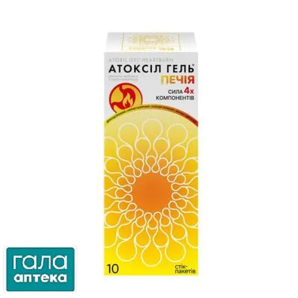 Атоксил гель изжога