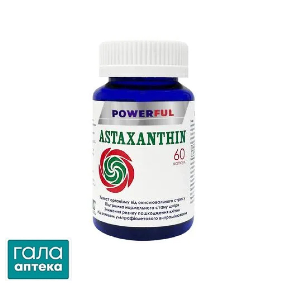 Астаксантин Powerful капс. 5 мг №60
