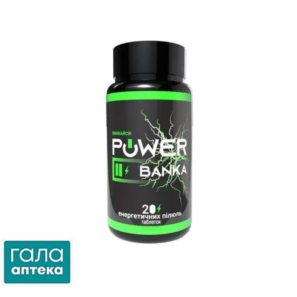 Комплекс витаминов и аминокислот Power BANKA, 20 таблеток в конт. (бан.)