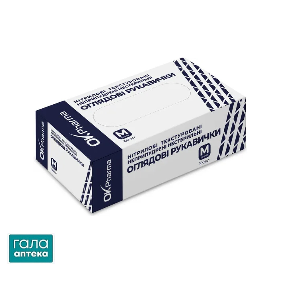 Рукавички нітрилові оглядові Ок фарма нестерильні