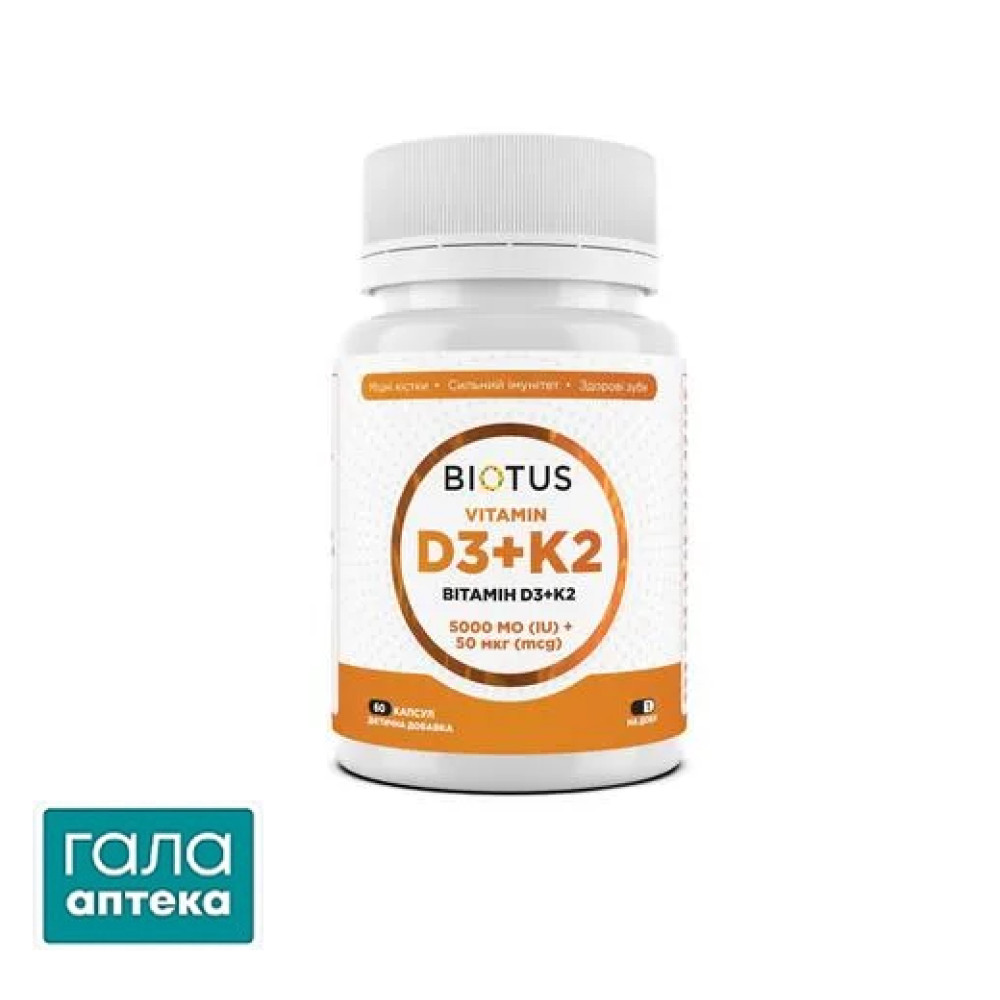 Biotus вітамін D3+ К2 5000 МО/50 мкг капс. №60
