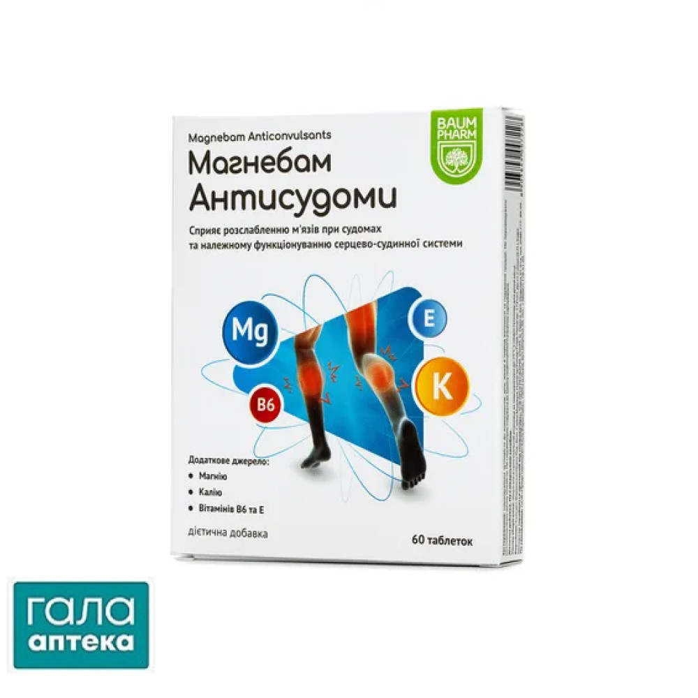 Магнебам Антисудороги табл. №60