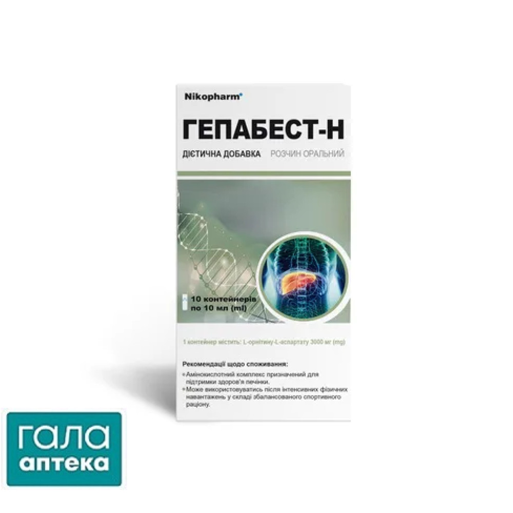 Гепабест-Н