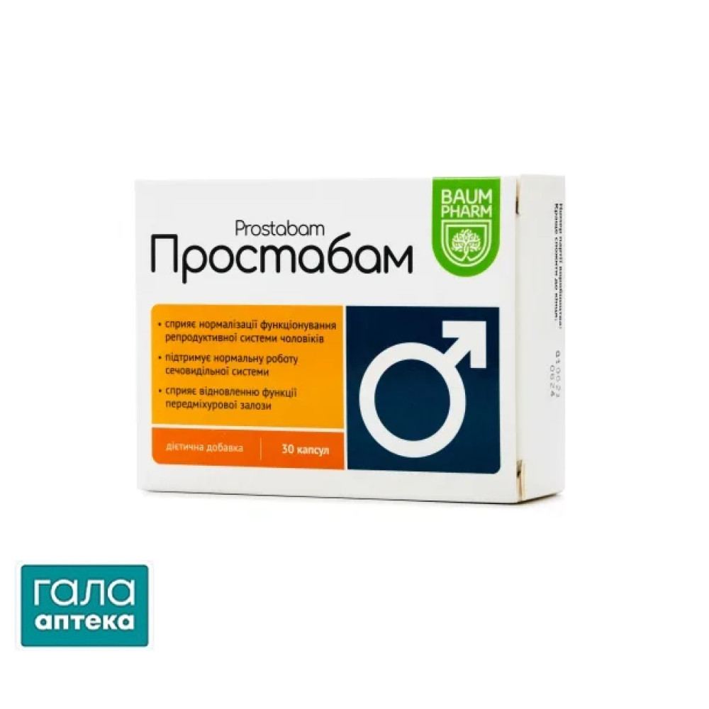 Простабам капс. №30 (10х3) (Баум Фарм)