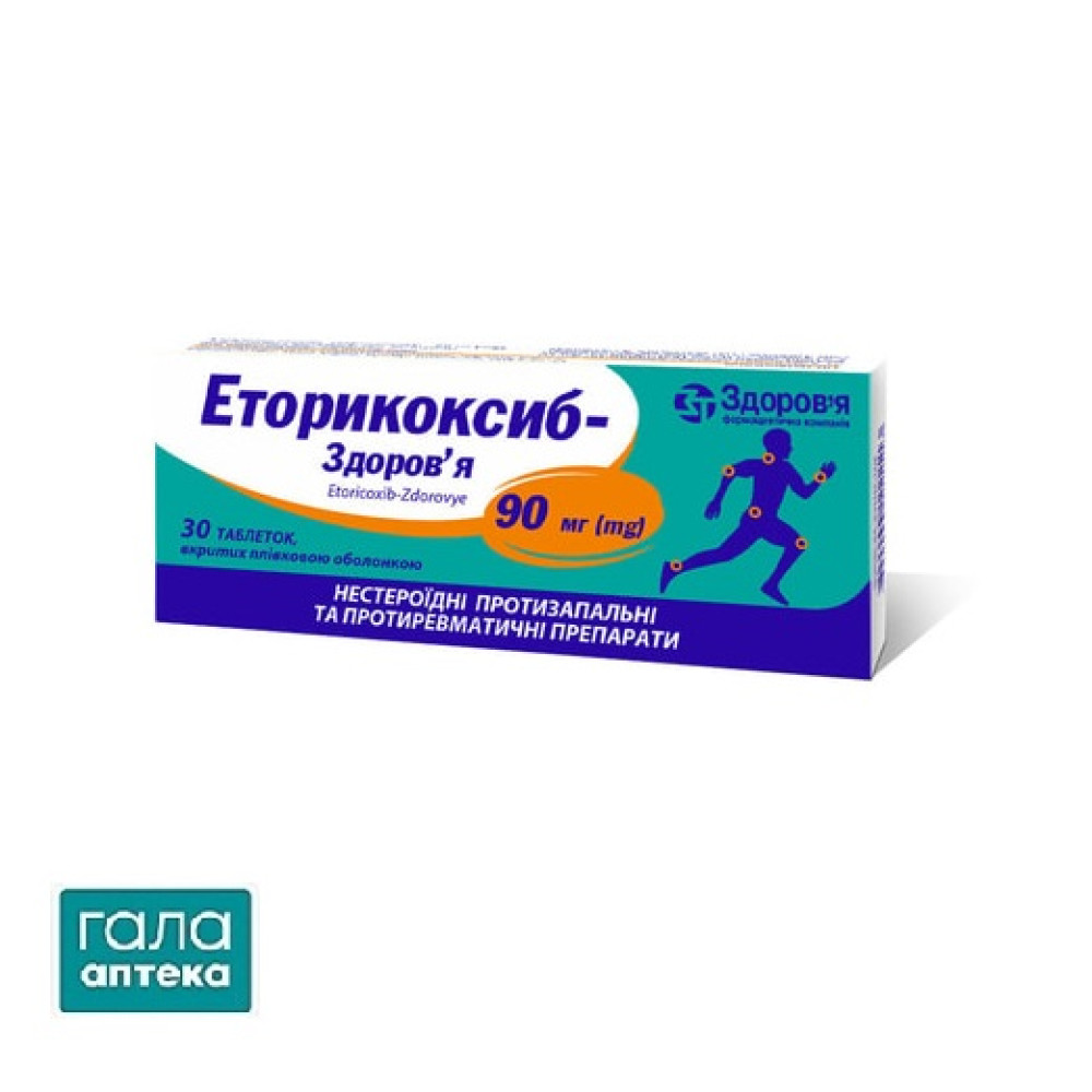 Еторикоксиб
