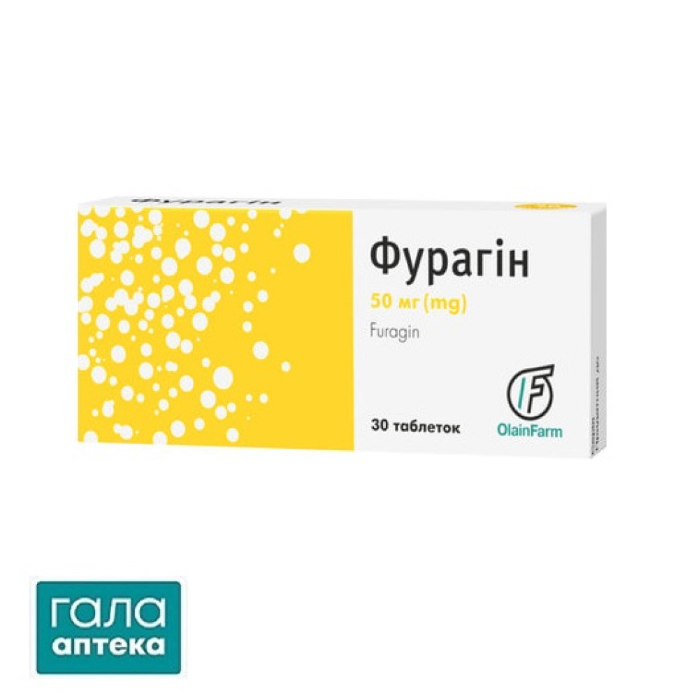 Фурагин таблетки по 50 мг №30 (10х3)