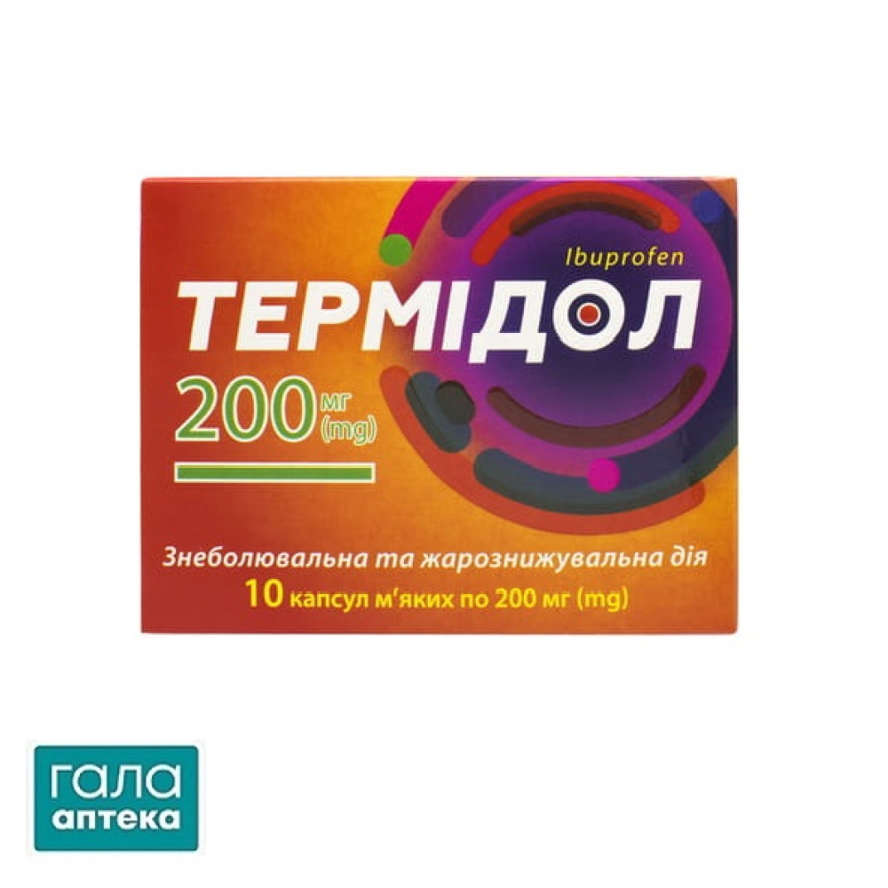 Термідол капсули м'як. по 200 мг №10