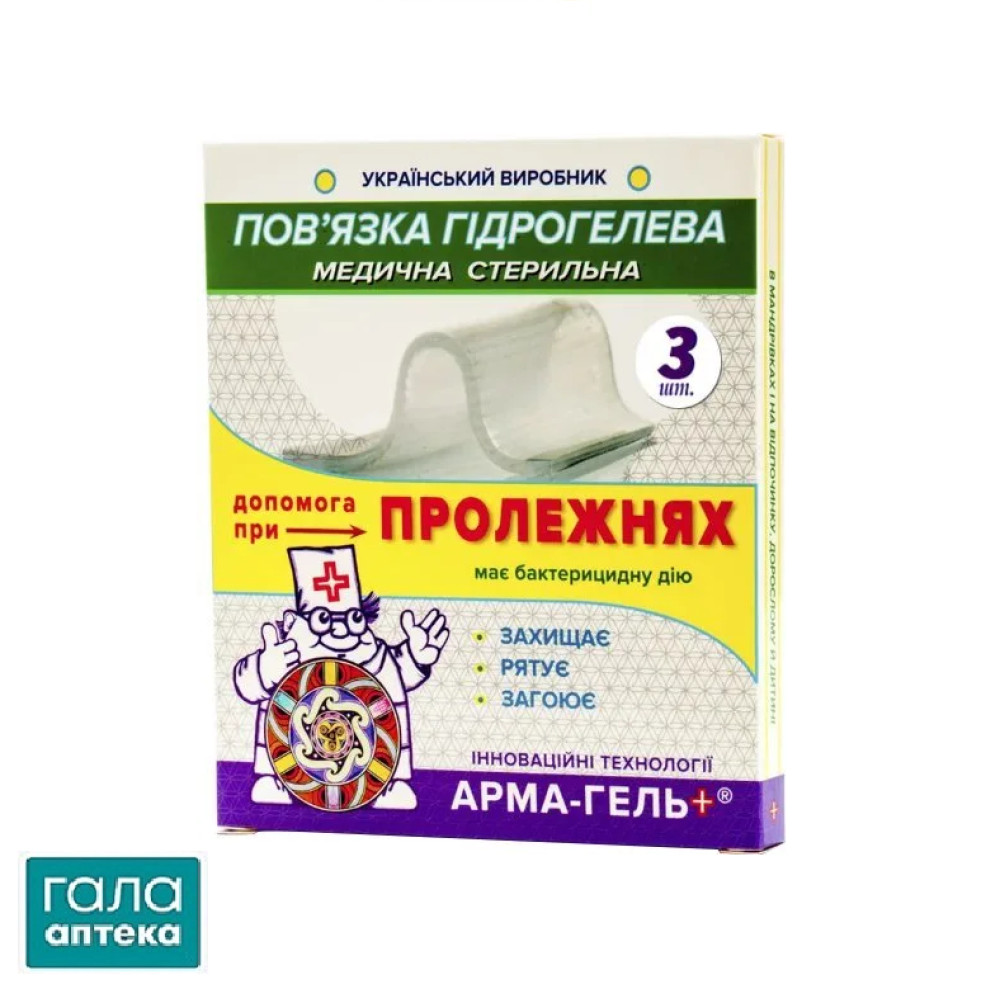 Арма-гель+ повязка гидрогелевая