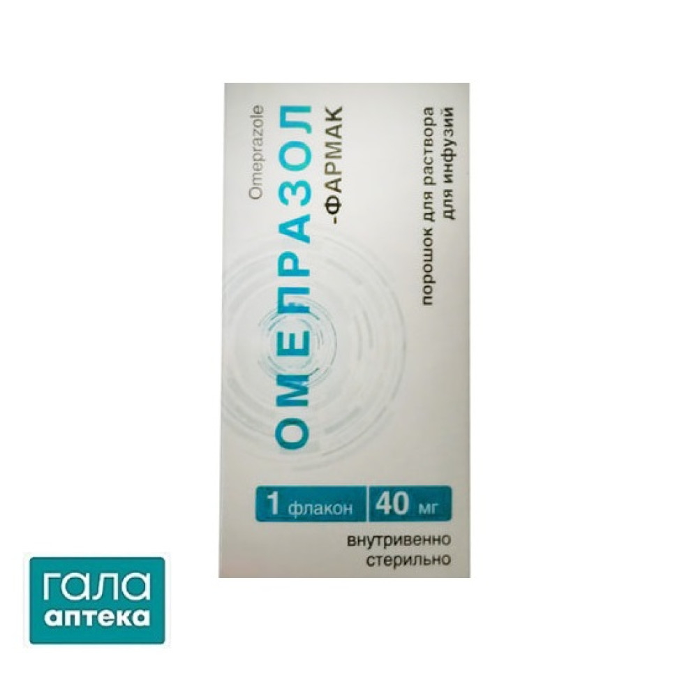 Омепразол