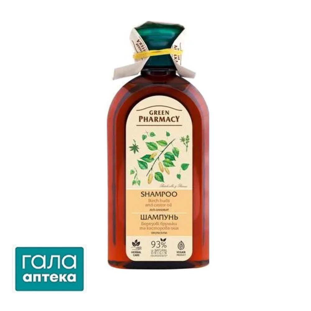 Шампунь Green Pharmacy Березові бруньки і касторове масло проти лупи, 350 мл