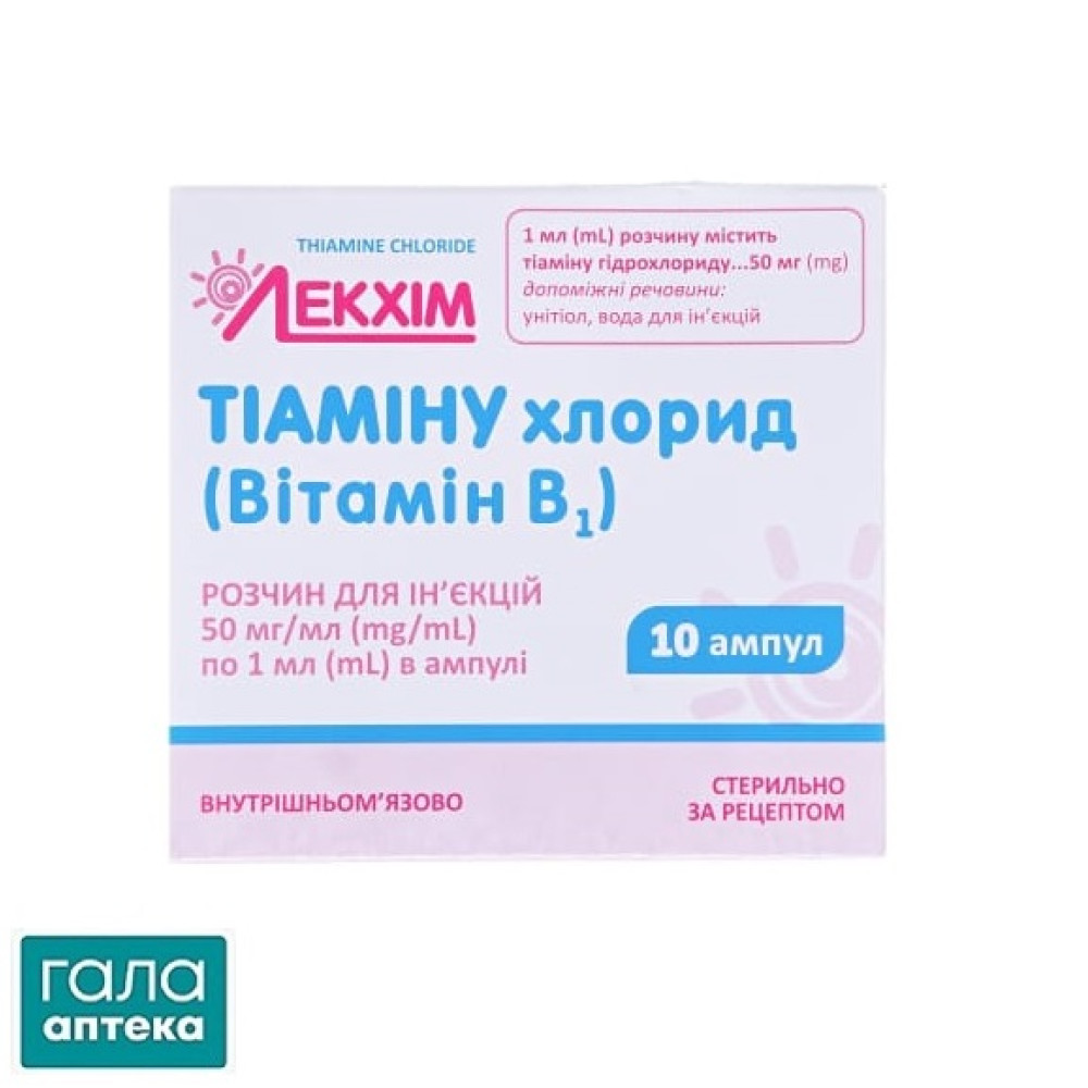 Тіаміну хлорид