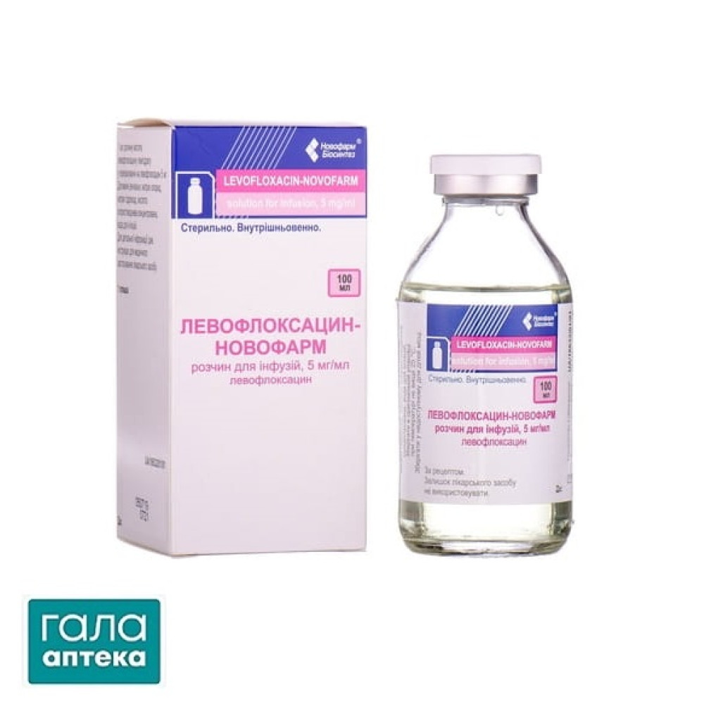 Левофлоксацин-новофарм раствор д/инф. 5 мг/мл по 100 мл в бутыл.