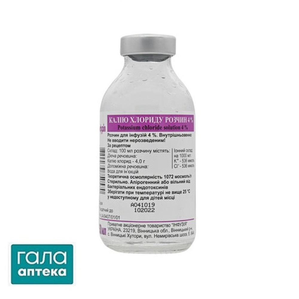 Калия хлорид