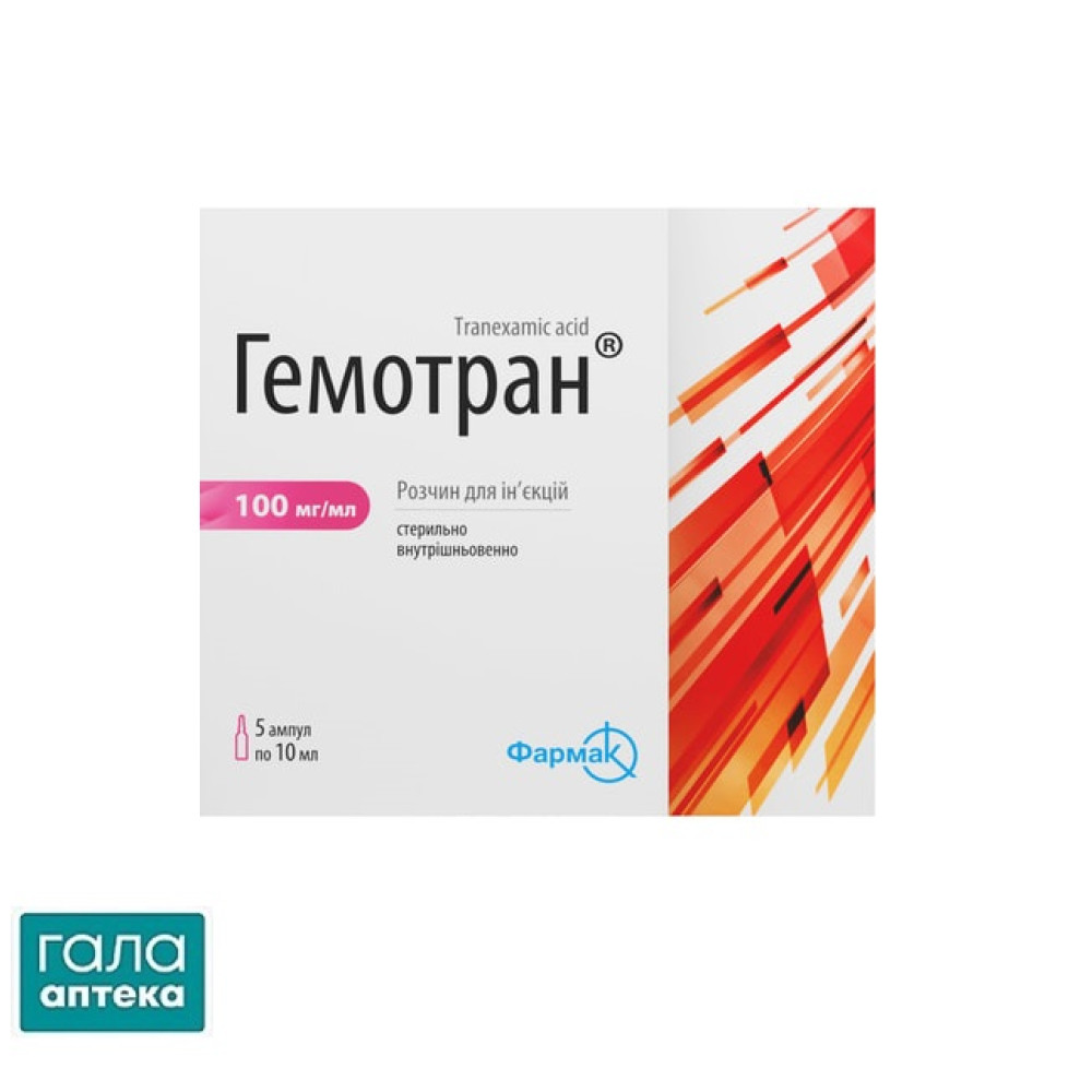 Гемотран розчин д/ін. 100 мг/мл по 10 мл №5 (5х1) в амп.
