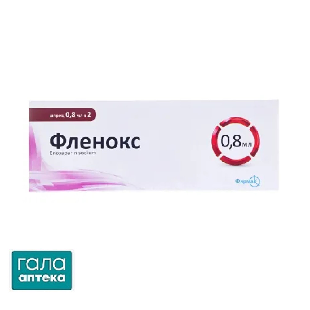 Фленокс розчин д/ін. 8000 анти-Ха МО по 0.8 мл №2 у шпр.