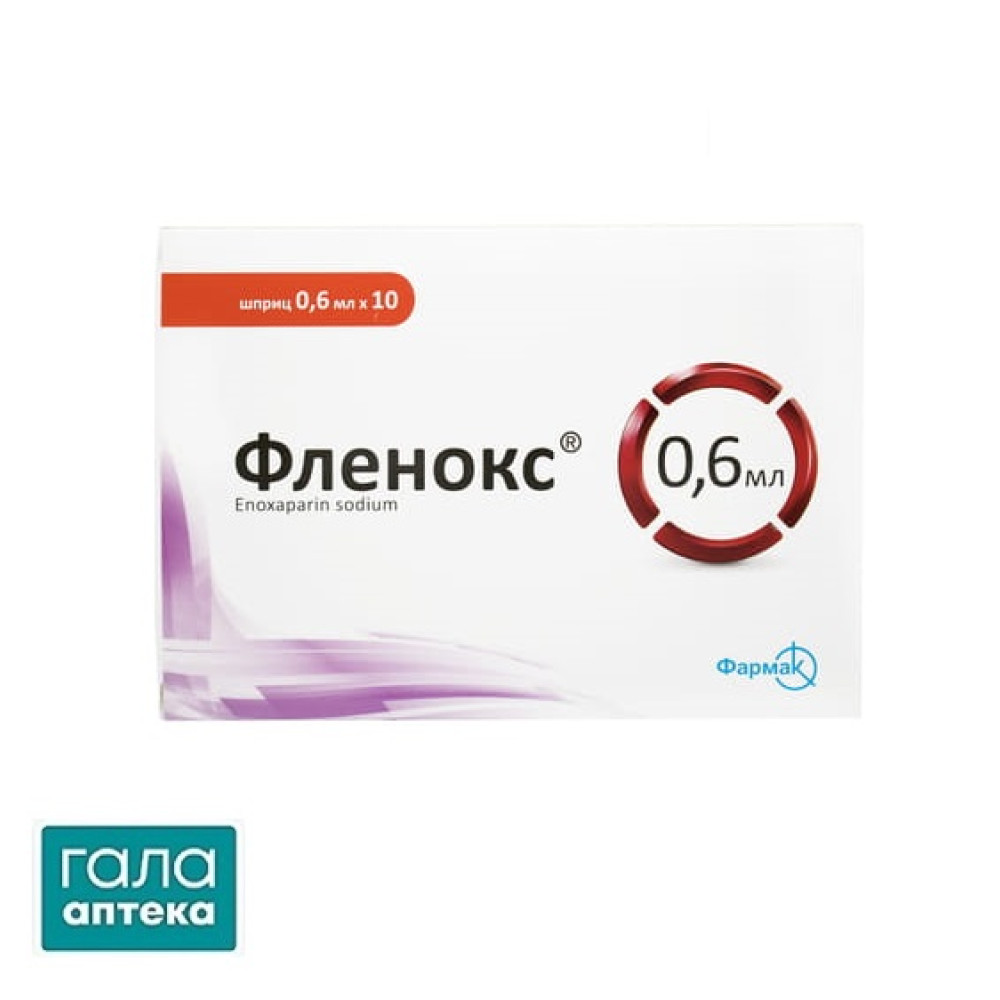 Фленокс розчин д/ін. 6000 анти-Ха МО по 0.6 мл №10 у шпр.