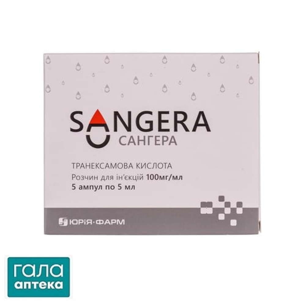 Сангер раствор д/ин. 100 мг/мл по 5 мл №5 в амп.