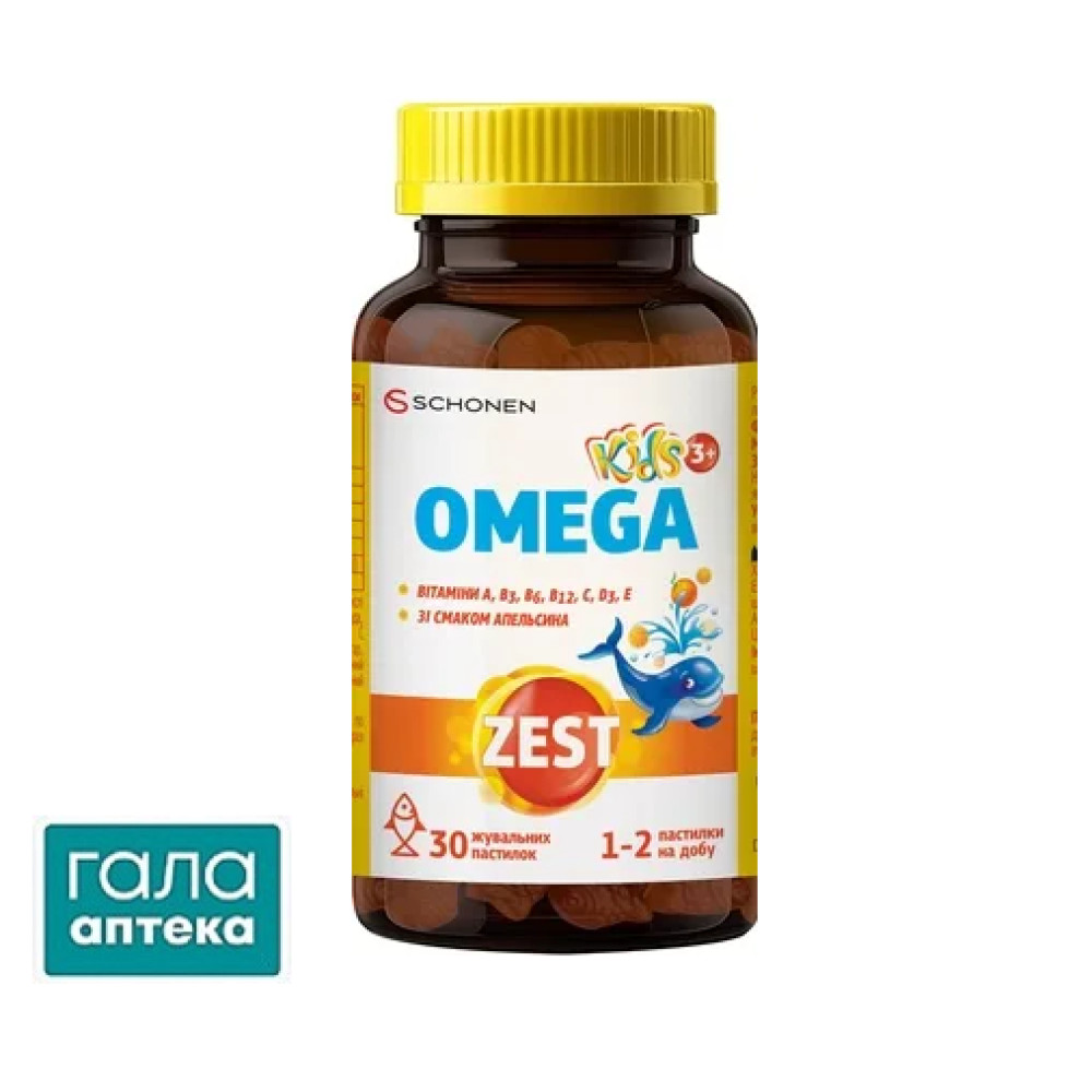 Зест кідз омега
