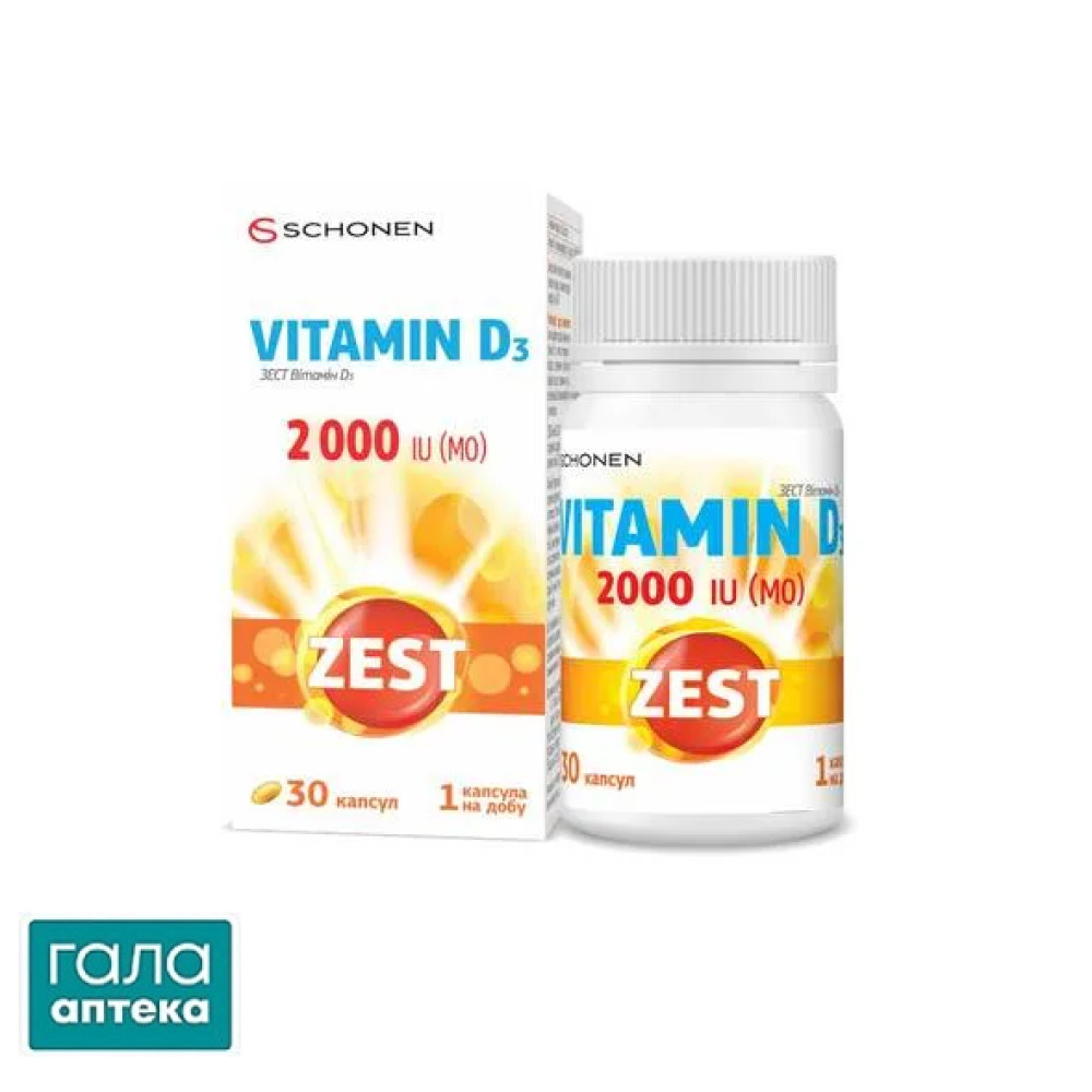 Зест вітамін D3