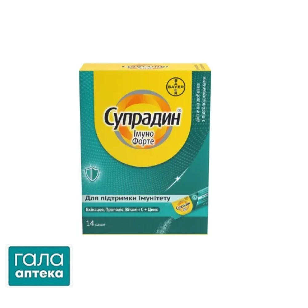 Супрадин імуно форте