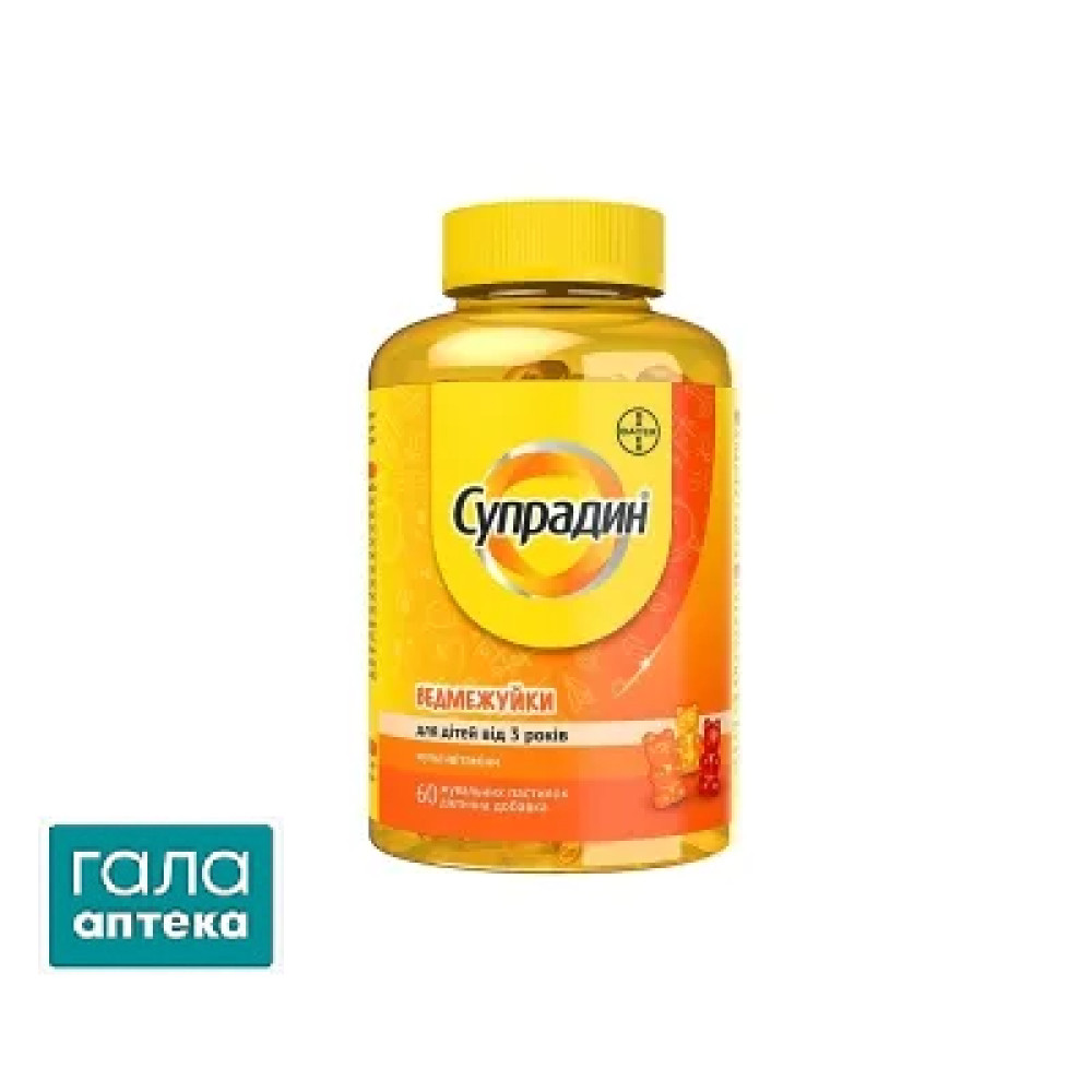 Супрадин Ведмежуйки пастилки жев. №60 во флак.