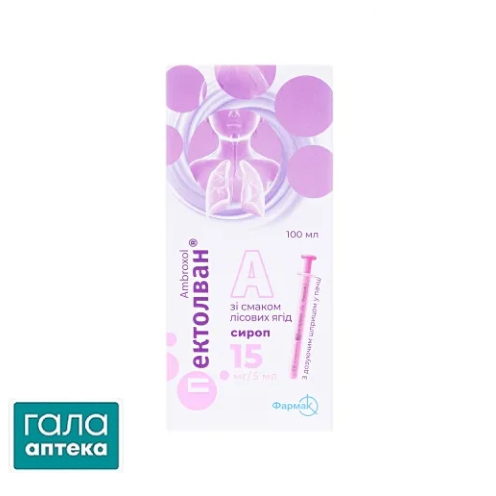 Пектолван А зі смаком лісових ягід сироп 15 мг/5 мл по 100 мл у флак. з доз. пристр.