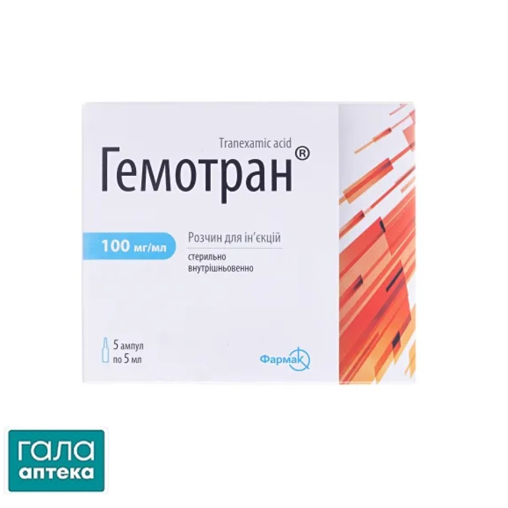 Гемотран раствор д/ин. 100 мг/мл по 5 мл №5 в амп.