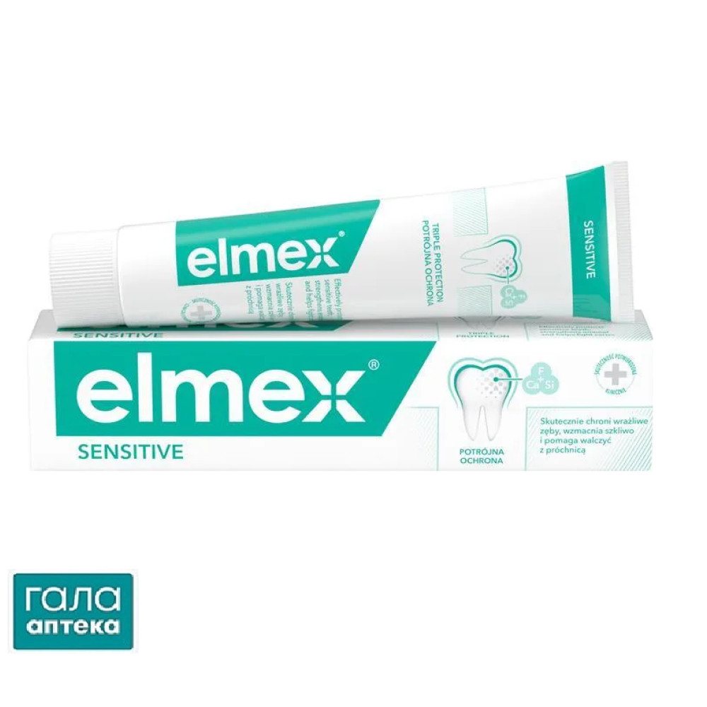 Зубна паста Elmex Sensitive для чутливих зубів, 75 мл