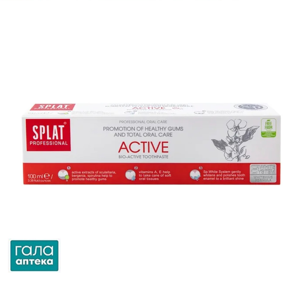 Зубна паста Сплат Актив 100мл