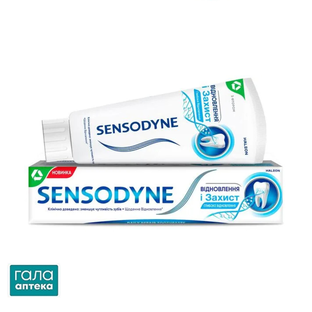 Зубна паста Sensodyne Відновлення та Захист, 75 мл