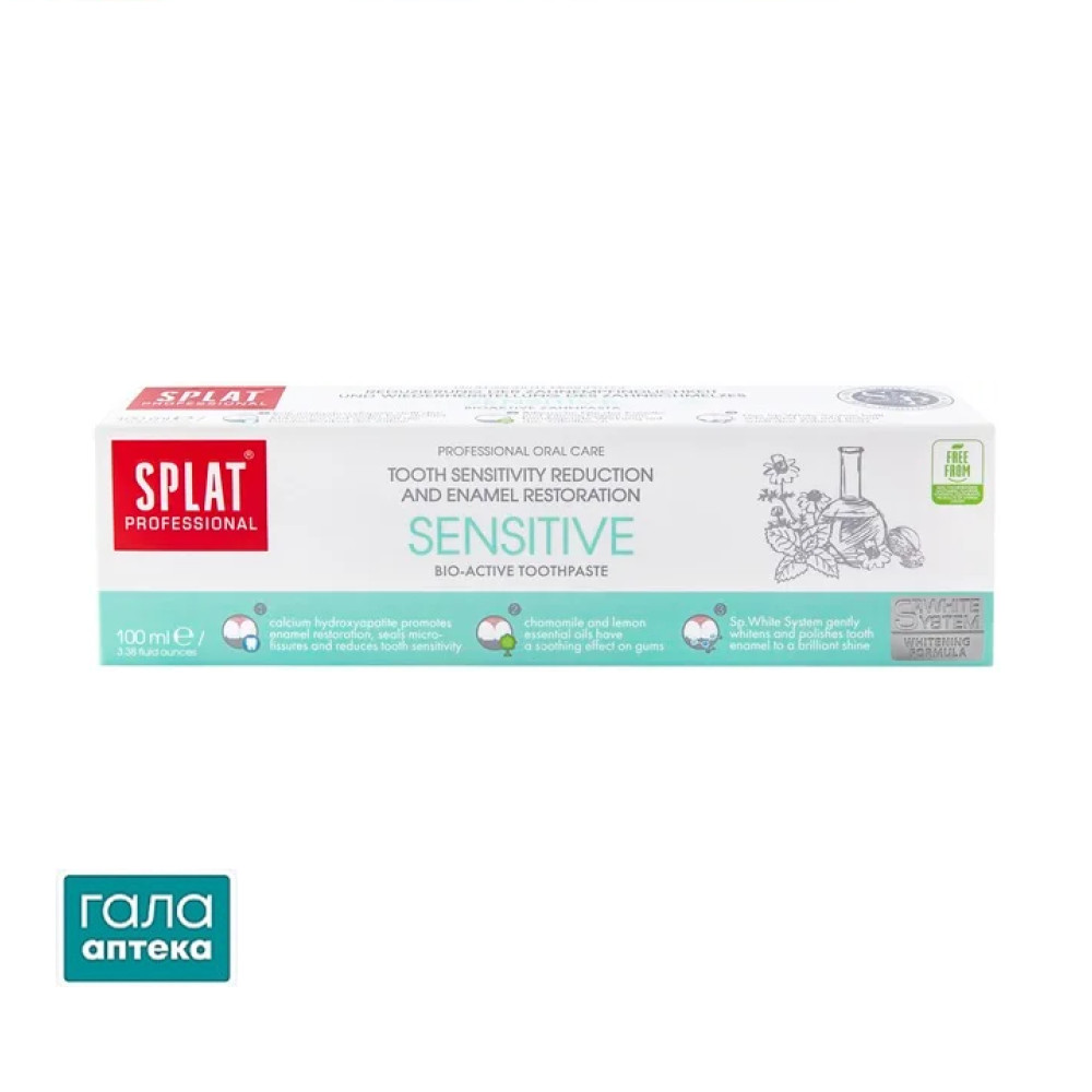 Зубная паста Splat Professional Sensitive Сенситив, 100 мл