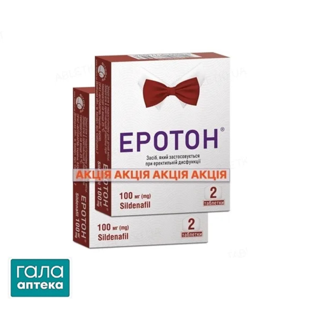 Еротон