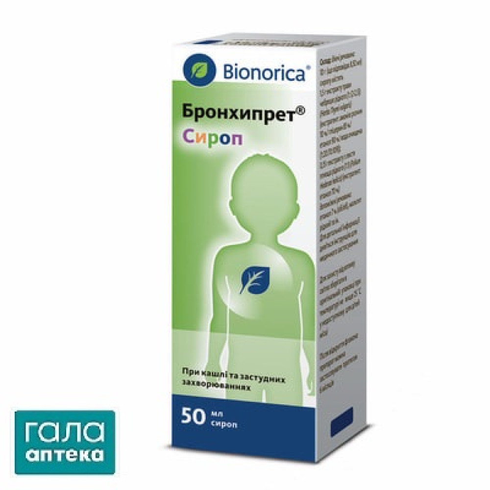 Бронхипрет