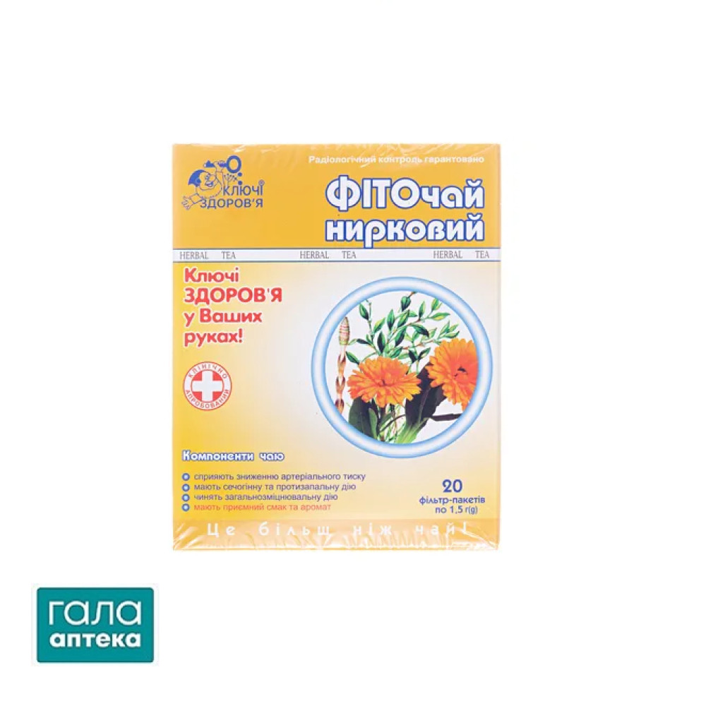 Фіточай Ключі здоров'я №12 фіто нирковий № 12 №20