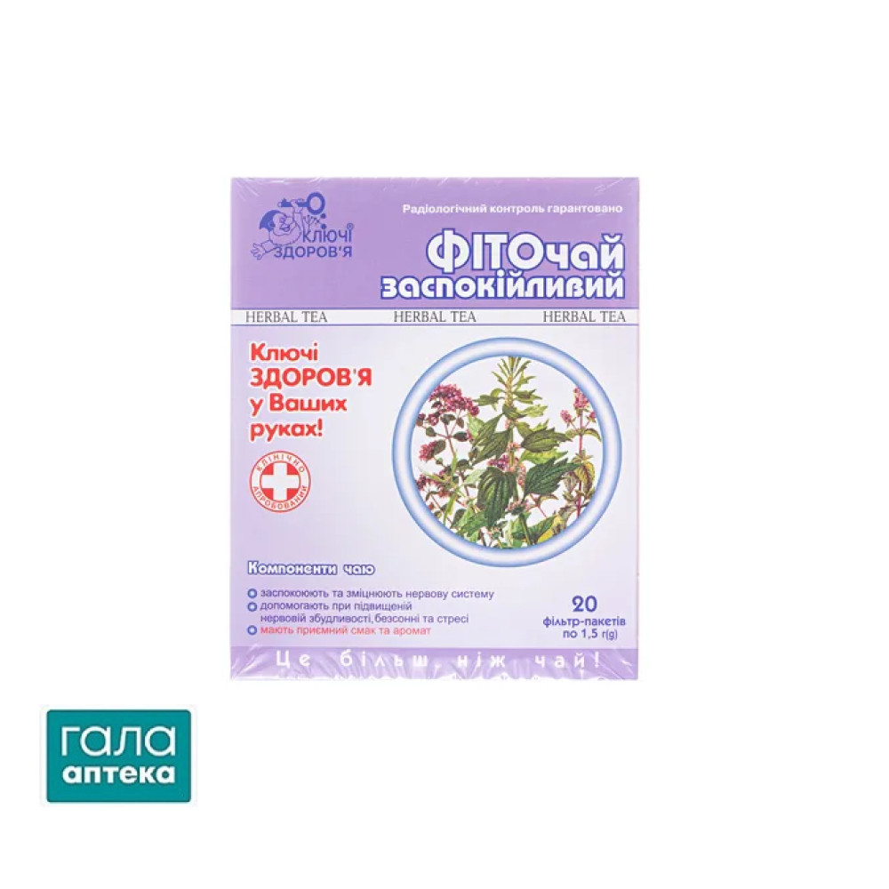 Фіточай Ключі здоров'я №18 фіто заспокійливий