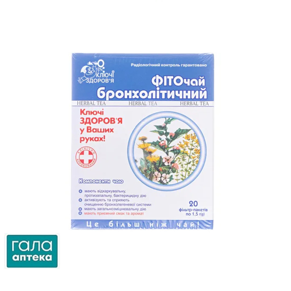 Фіточай бронхолітичний