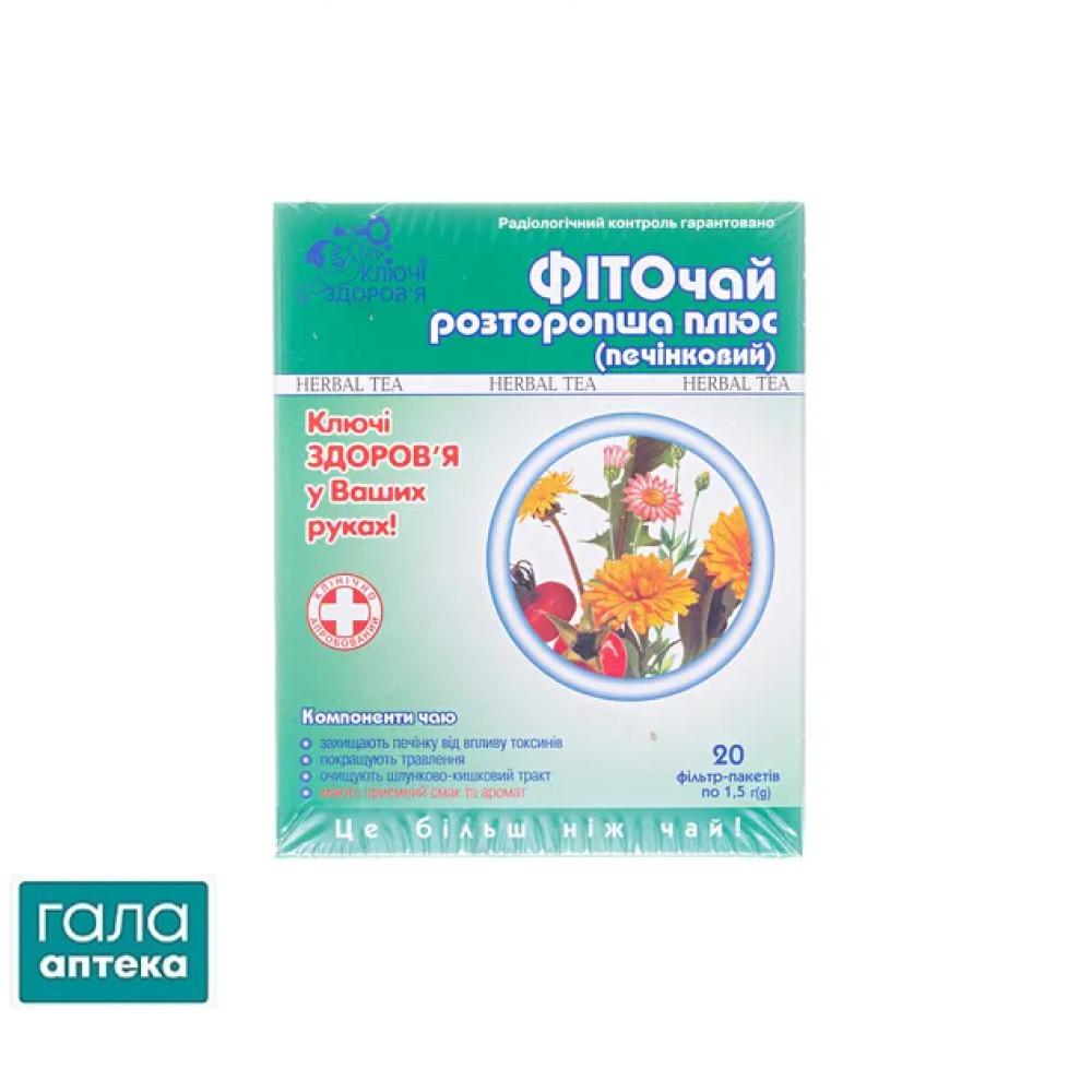 Фіточай Розторопша плюс