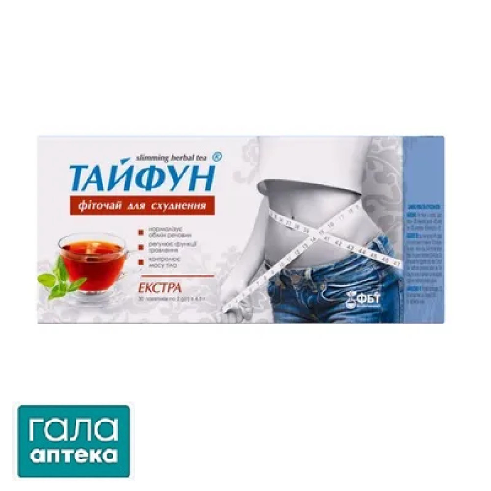 Тайфун фиточай д/похуд. Экстра по 2 г №30 в фил.-пак.