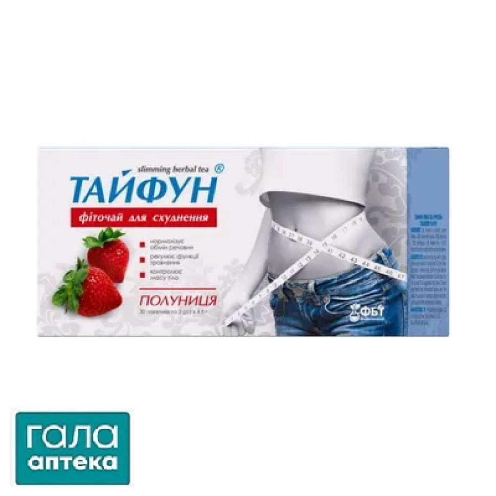 Тайфун фиточай д/похуд. Клубника по 2 г №30 в фил.-пак.