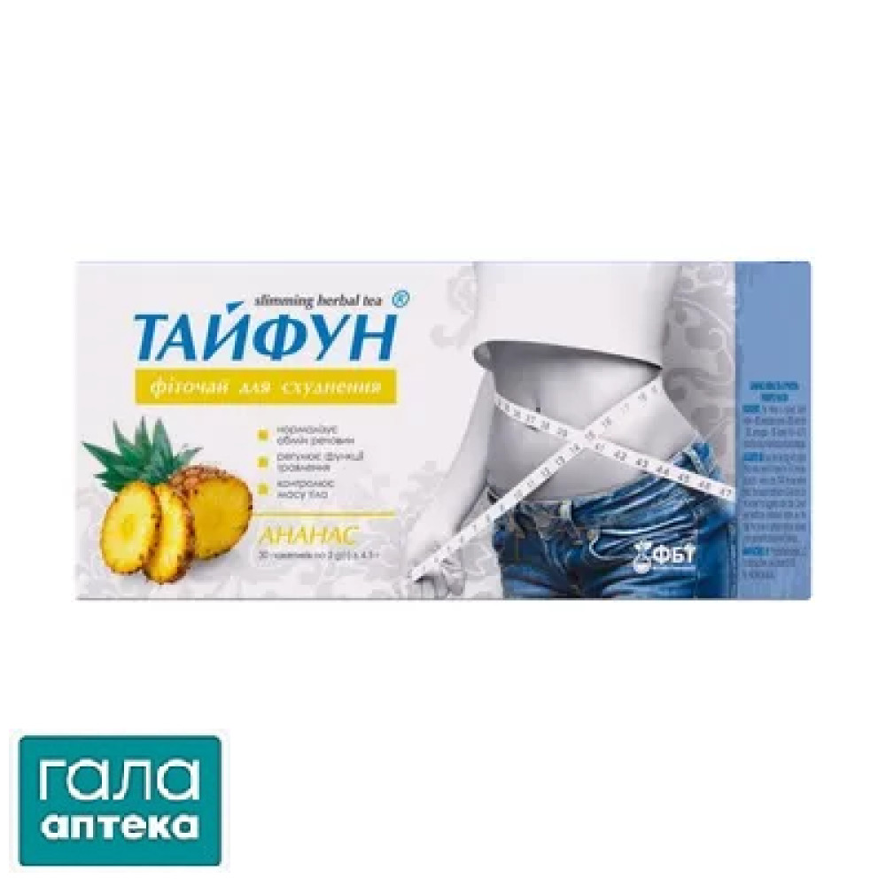 Тайфун фиточай д/похуд. Ананас по 2 г №30 в фил.-пак.