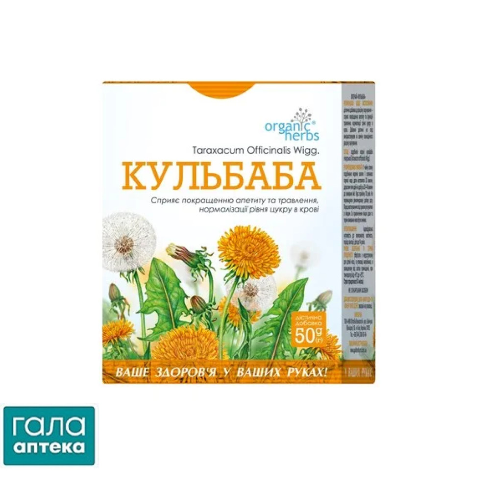Фіточай Фітобіотехнологіі Кульбаба по 50 г у пач.