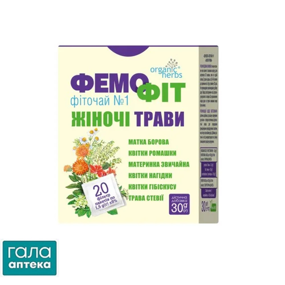 Фіточай Фітобіотехнології Фемофіт №1 по 1.5 г №20 у філ.-пак.