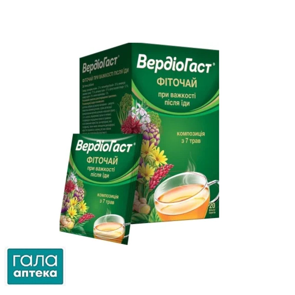 Вердіогаст