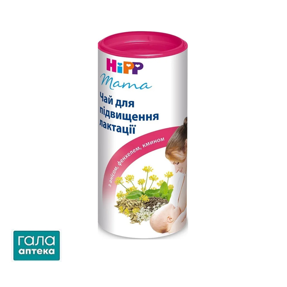 Сухий швидкорозчинний напій HiPP Чай для підвищення лактації, 200 г
