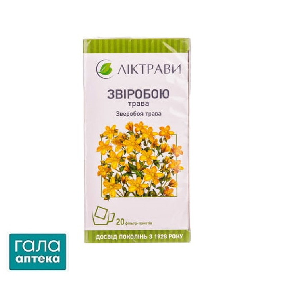 Звіробою трава